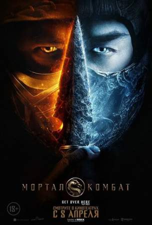 Мортал Комбат онлайн